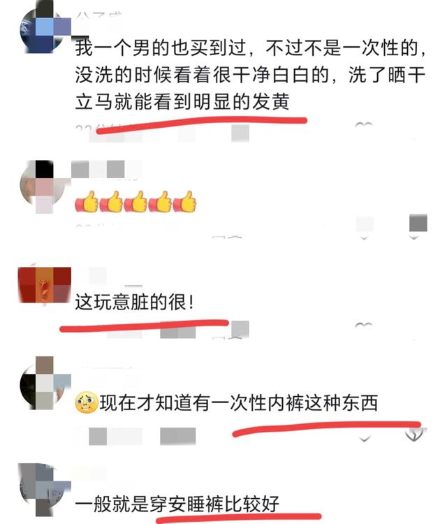 笑麻了!江苏无锡一美女买内裤发现裆部有污渍,客服回应让人笑死