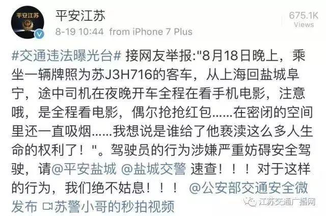 又来!苏H、鲁A、沪C……扬长而去?有的是办法治你!