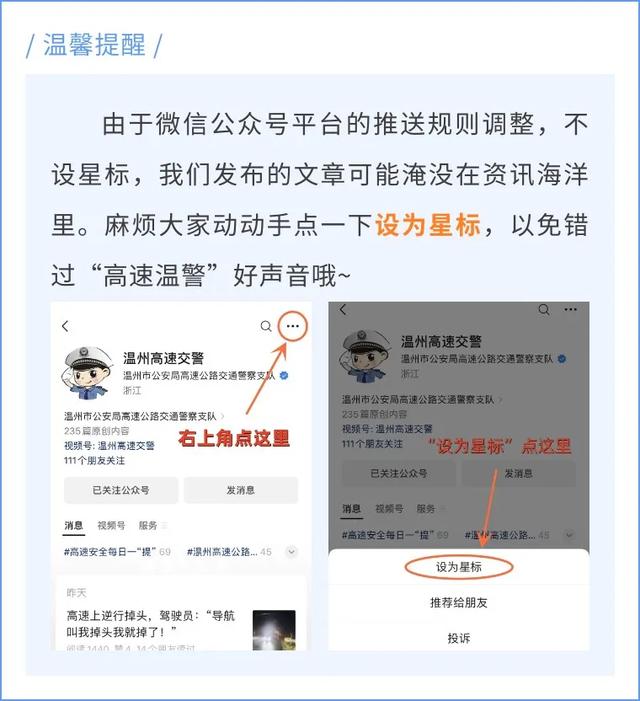 假期“余额”已不足,这份“返温”出行攻略请收好!