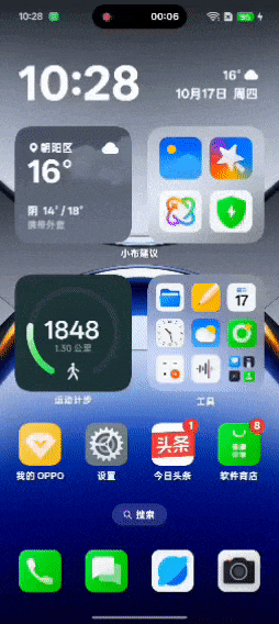 ColorOS 15评测：丝滑流畅 旦用难回