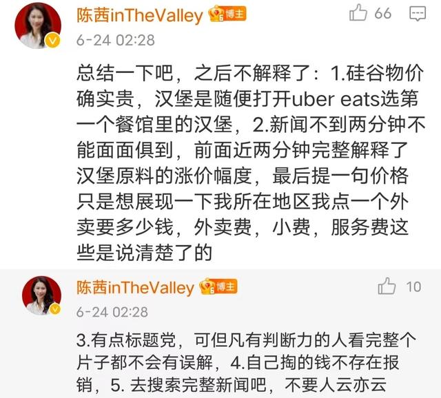 央视美女记者报道20美元汉堡,惨遭网友指责:编都不会编