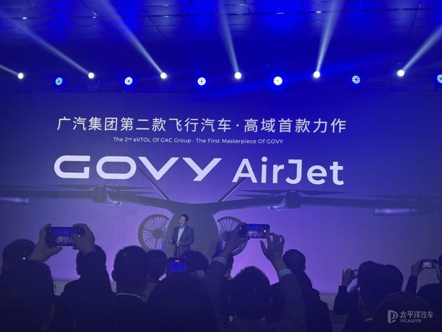 40分钟飞200公里?广汽推出飞行汽车新品牌GOVY 高域及首款机型