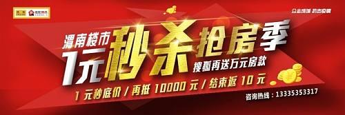 搜狐1元秒杀活动4天107组报名 疫情期间就靠渭南网友凝聚力