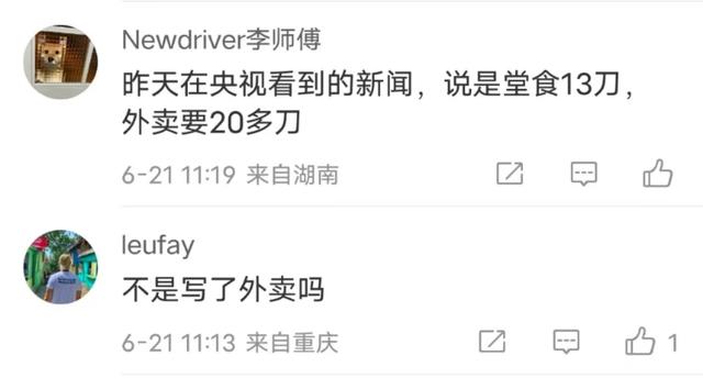 央视美女记者报道20美元汉堡,惨遭网友指责:编都不会编