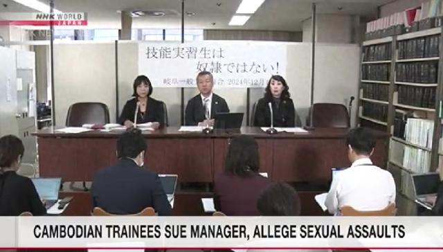 日本“现代奴隶制”又被曝光:日本雇主被指控强奸柬埔寨女工