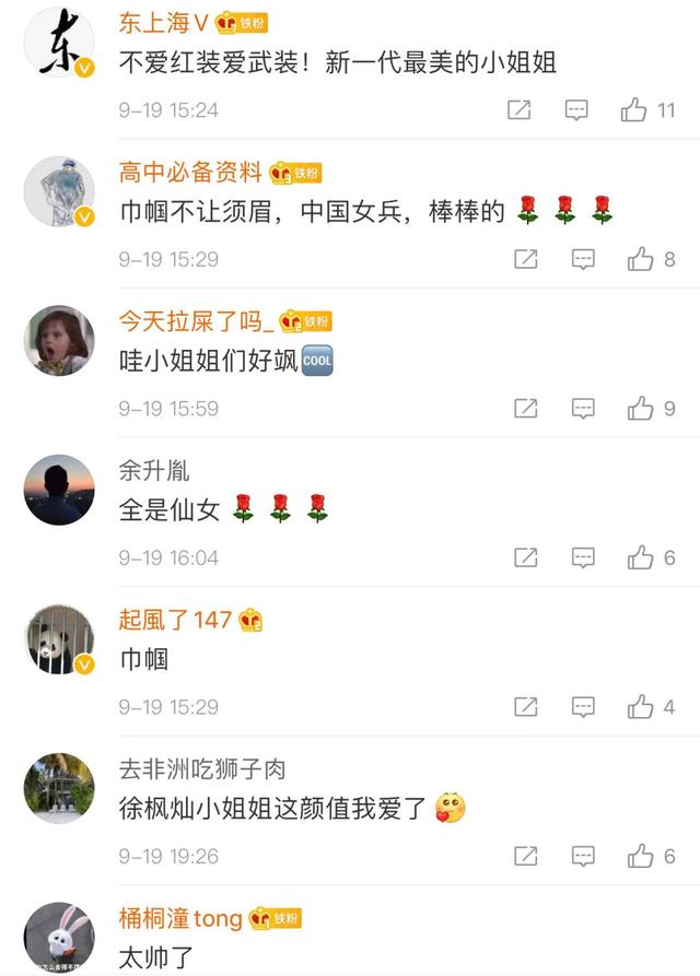 太飒!浙江20岁漂亮姑娘上了新闻联播,80多万网友点赞!是什么让她成万里挑一
