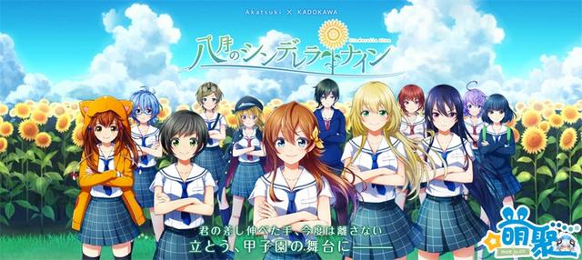 美少女青春棒球手游《八月的灰姑娘棒球队》开始事前登录