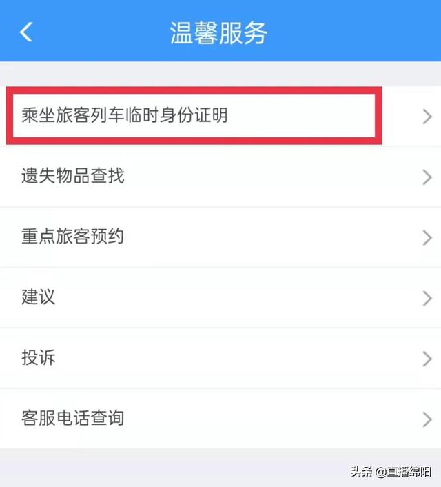 绵阳部分客运汽车路线调整,附春运购票小贴士