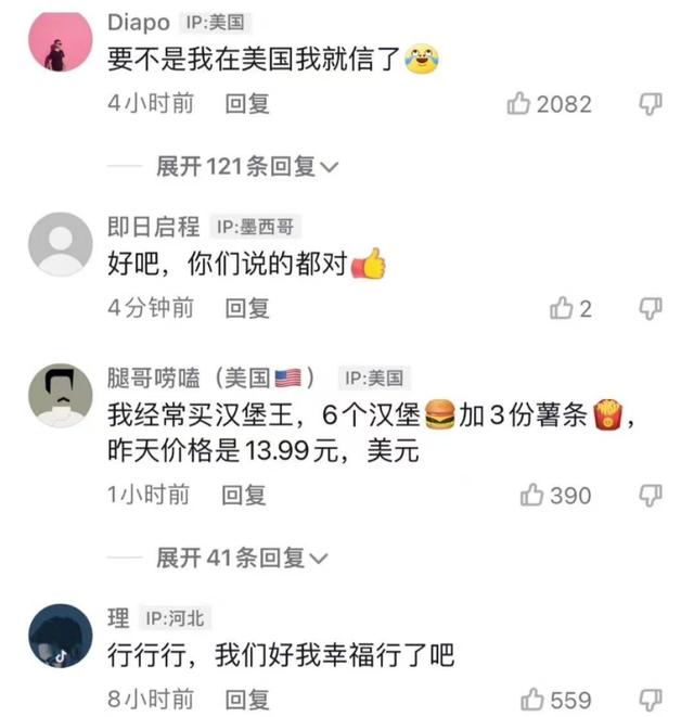 央视美女记者报道20美元汉堡,惨遭网友指责:编都不会编