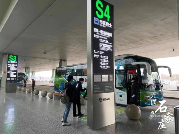 每半小时一班!石家庄机场⇌市区班车再次加密!时刻表→