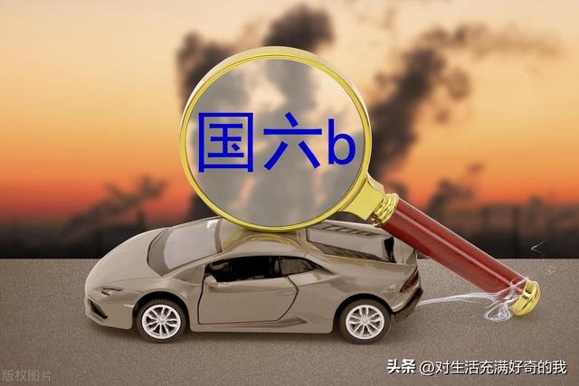 如何看车是国几排放标准?