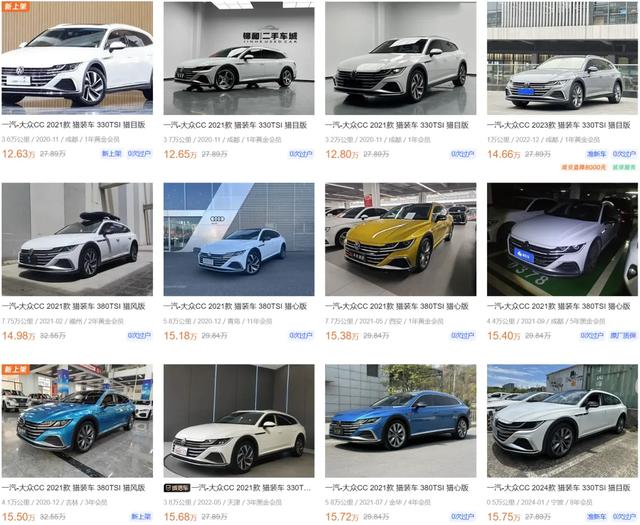 大众CC “最美大众”现在不到3万块?还看什么迈腾、雅阁、天籁...