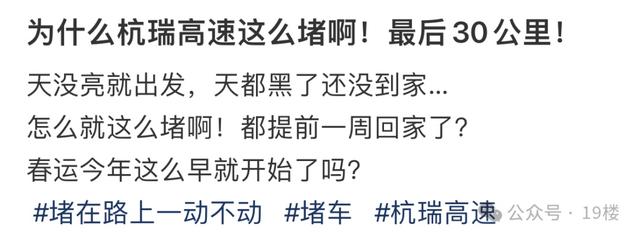 出发12个小时,还没开出浙江!第一批“聪明人”心态已崩!交警特别提醒……