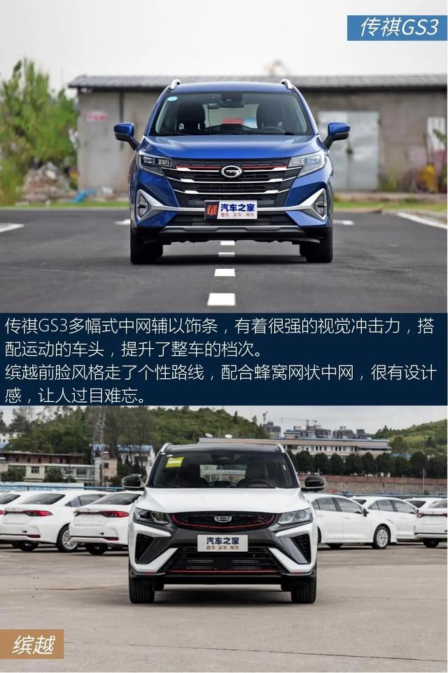 传祺GS3:中国品牌小型SUV销量冠军!排气帅爆!起售才7万多