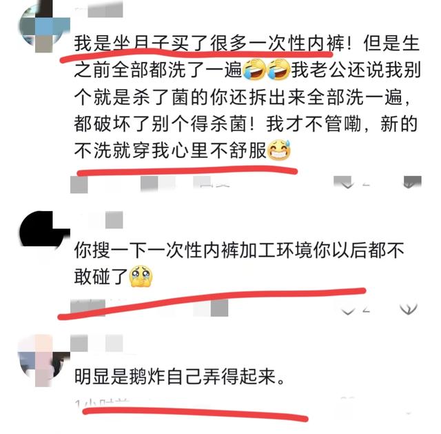 笑麻了!江苏无锡一美女买内裤发现裆部有污渍,客服回应让人笑死