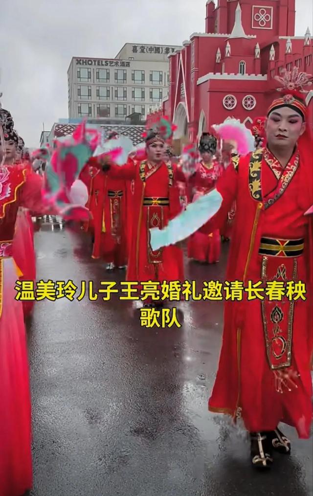 温美玲为儿子再办婚礼!穿红色旗袍美过新娘,和魏三握手引热议