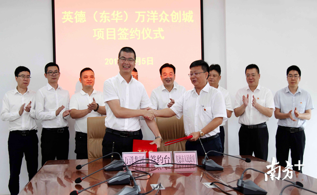 投资总额100亿!浙江万洋众创城项目落户英德