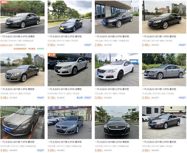 大众CC “最美大众”现在不到3万块?还看什么迈腾、雅阁、天籁...