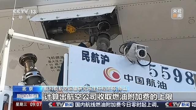 什么是燃油附加费?调整又基于哪些因素?一文科普