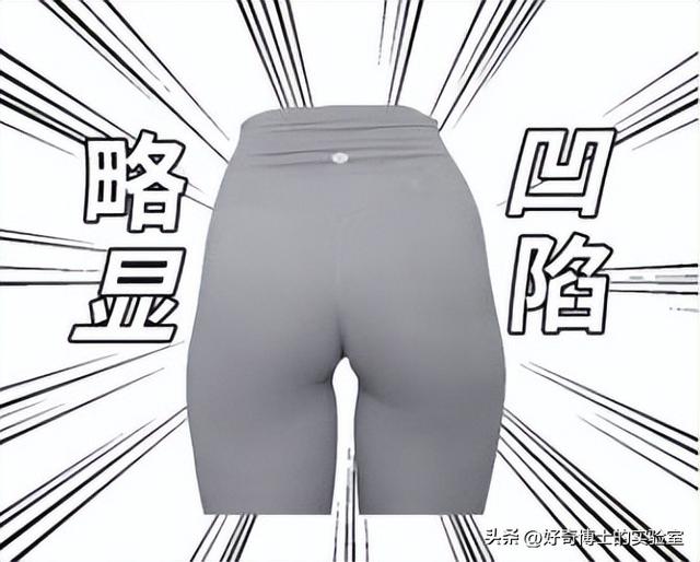 为啥女生的屁股两侧,会凹进去?