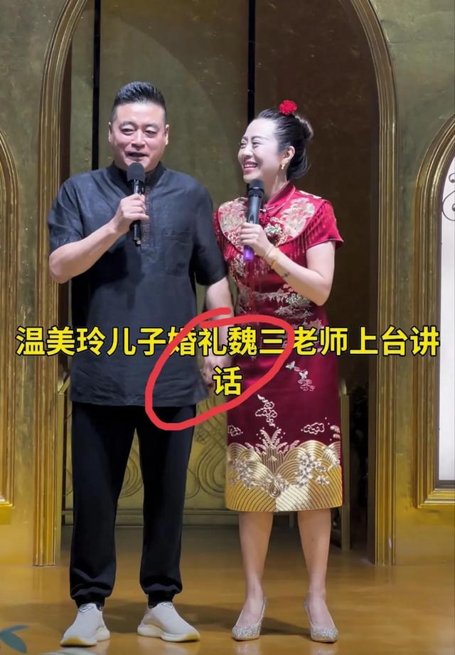 温美玲为儿子再办婚礼!穿红色旗袍美过新娘,和魏三握手引热议