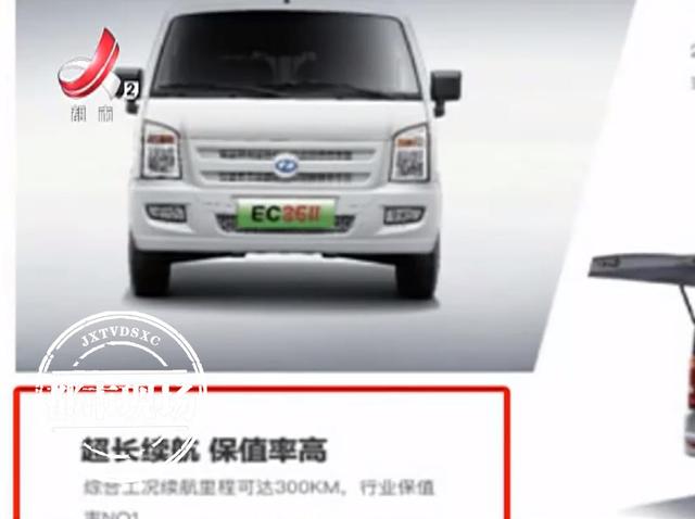 新买的“瑞驰”新能源车,续航里程缩水一半!她怀疑买到库存车