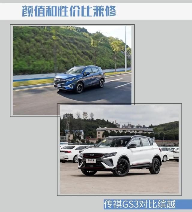 传祺GS3:中国品牌小型SUV销量冠军!排气帅爆!起售才7万多