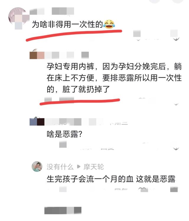 笑麻了!江苏无锡一美女买内裤发现裆部有污渍,客服回应让人笑死