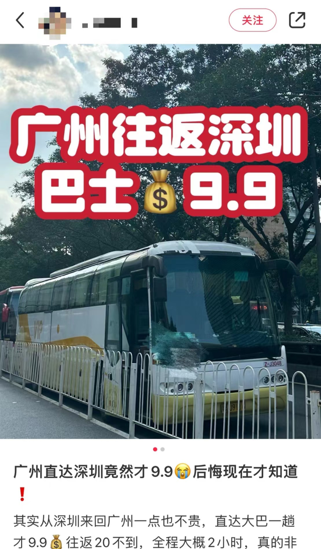 广州到深圳坐巴士只需9.9元?真的有!