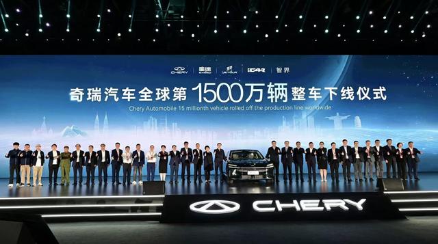 奇瑞集团——四大历史突破!