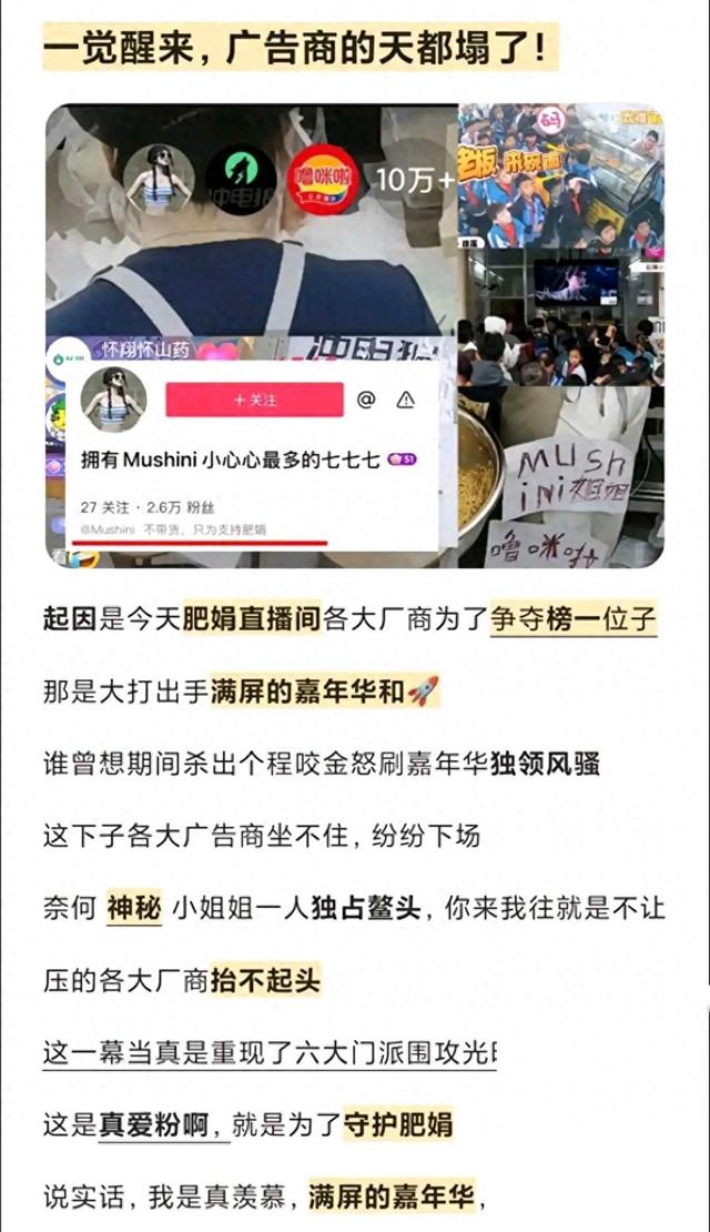 赢嘛了!肥娟直播间榜一美女开播,连线各大品牌方,礼物收到手软