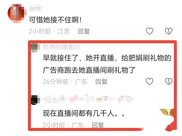 赢嘛了!肥娟直播间榜一美女开播,连线各大品牌方,礼物收到手软