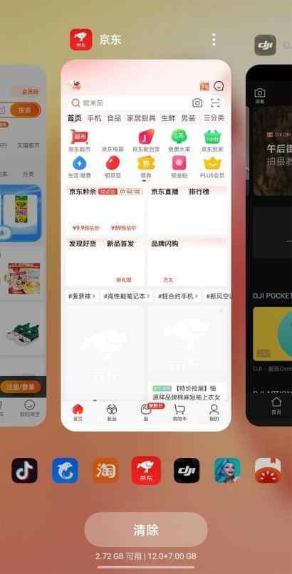 ColorOS后台优化更新体验:多任务处理更从容、流畅度提高