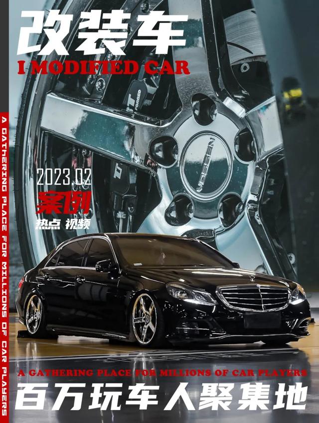 VIP范十足的奔驰E级W212,改装让车子变得更加年轻、更有气质