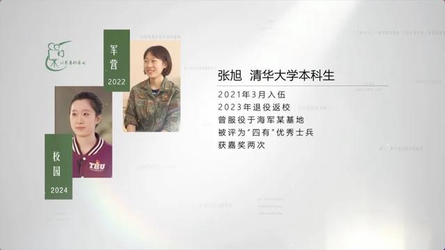 那个男兵班的女班长,原来是清华学霸!