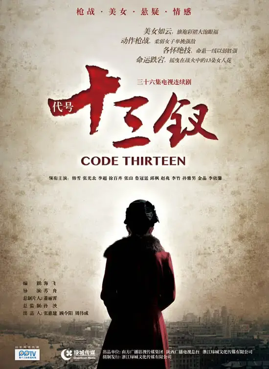 抗日美女谍战电视剧(乱世巾帼，战火谍情，看几部荡气回肠的女性谍战剧)