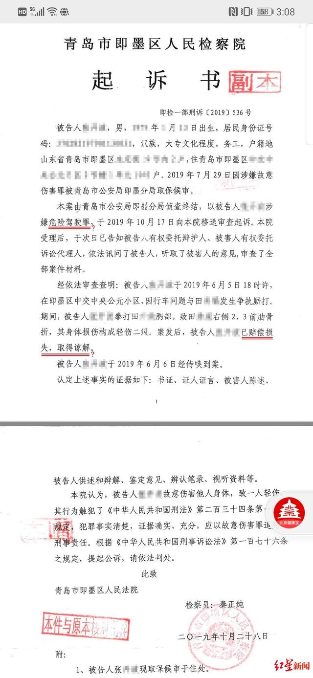 青岛错车纠纷引是否“正当防卫风波”:男司机被控拳打女方胸部,辩称遭追打后防卫