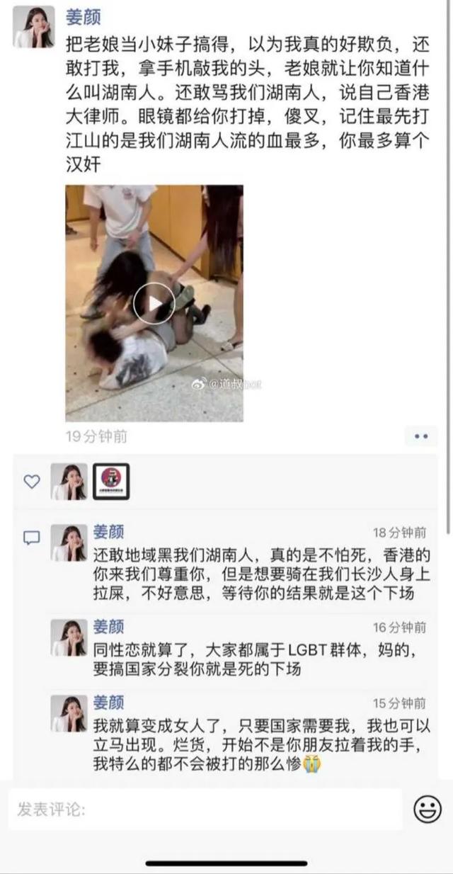 E罩杯美女,暴揍港独眼镜男