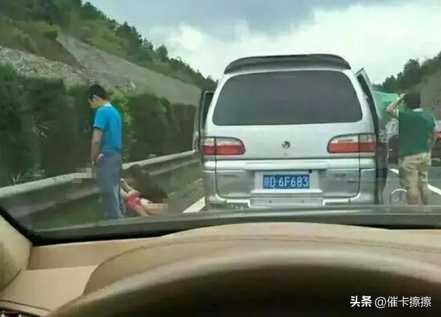 憋不住!女子在高速公路上就地小便!网友:这算光明正大抗议吗?