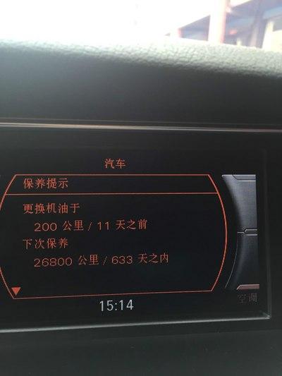 才做完保养没多久仪表提示请更换机油,难道是换了假机油?
