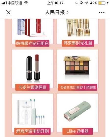 人民日报携手佟丽娅直播带货,爆款好物舒客电动牙刷获女神力荐