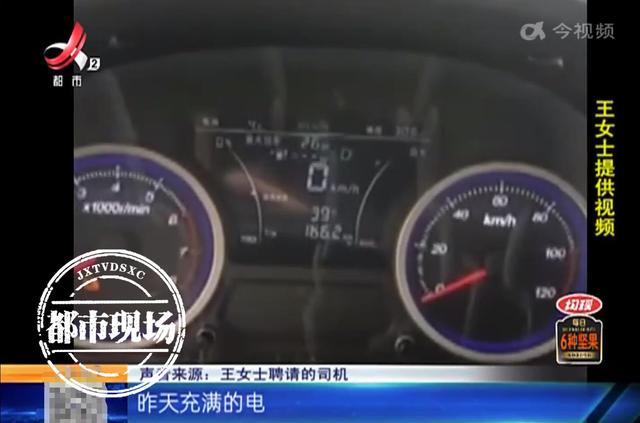 新买的“瑞驰”新能源车,续航里程缩水一半!她怀疑买到库存车