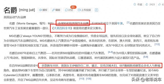 为什么英国血统的名爵(MG)汽车,比日韩车还便宜?