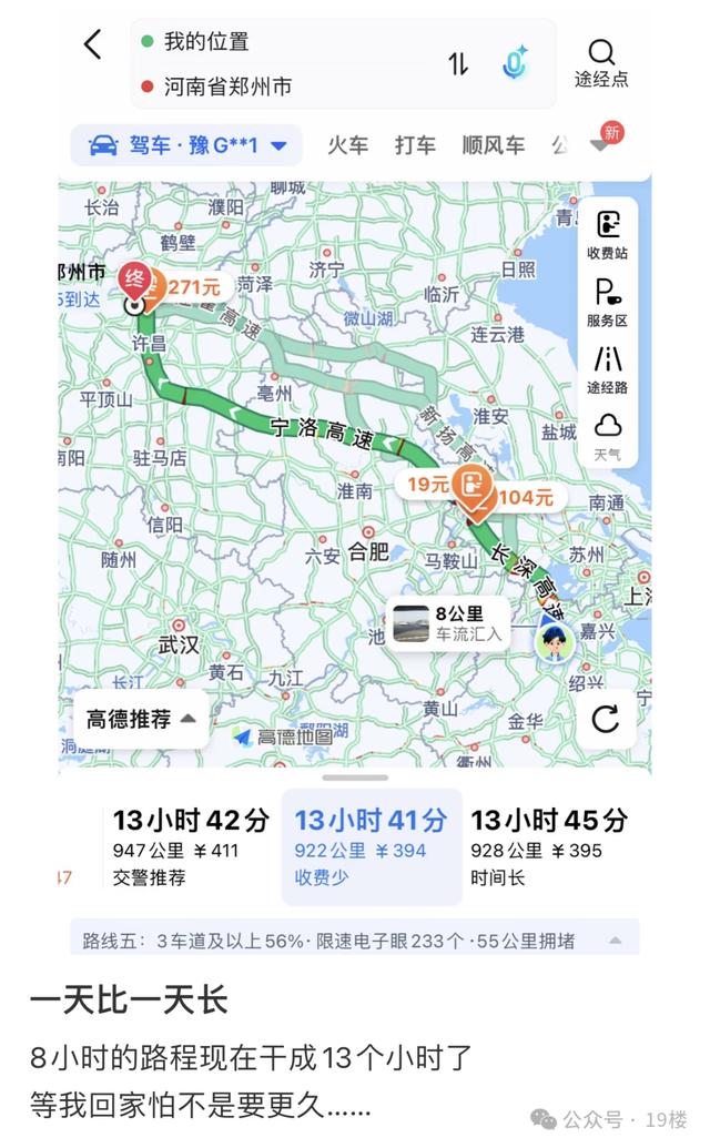 出发12个小时,还没开出浙江!第一批“聪明人”心态已崩!交警特别提醒……