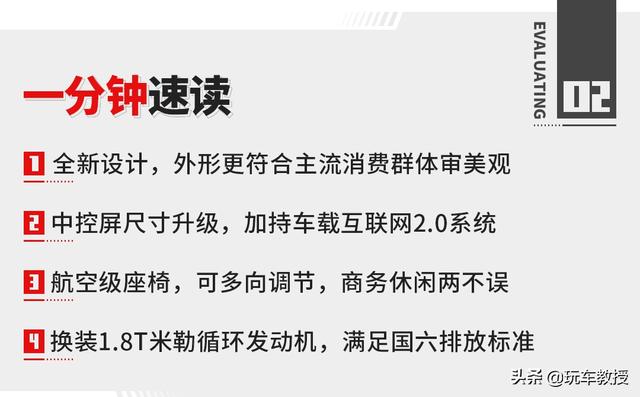 换装1.8T,配备航空级座椅!东风风行M7还挺舒服的