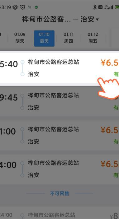 机票、汽车票可以在12306上买了!购票步骤→