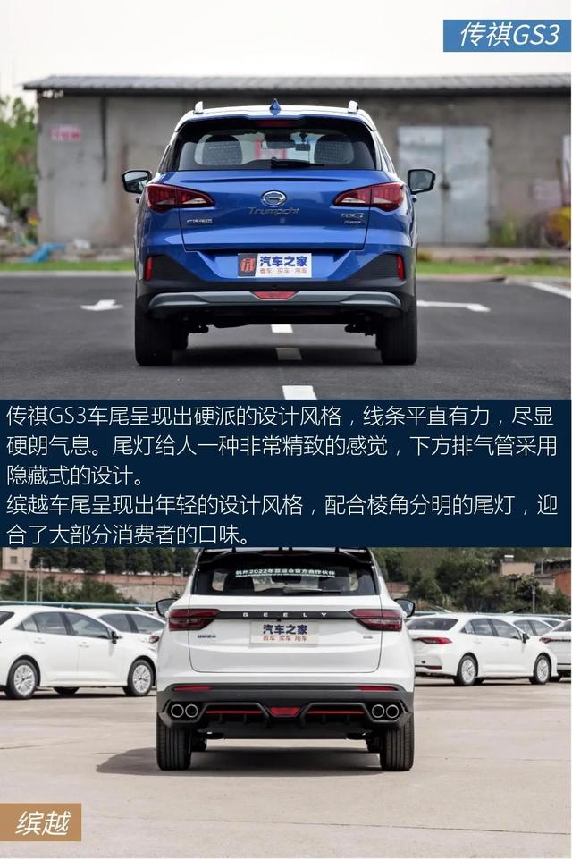 传祺GS3:中国品牌小型SUV销量冠军!排气帅爆!起售才7万多