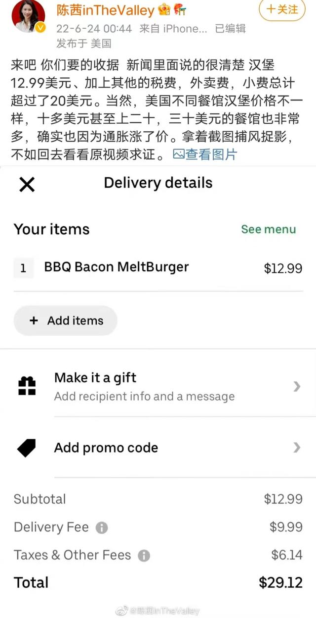 央视美女记者报道20美元汉堡,惨遭网友指责:编都不会编