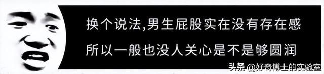 为啥女生的屁股两侧,会凹进去?