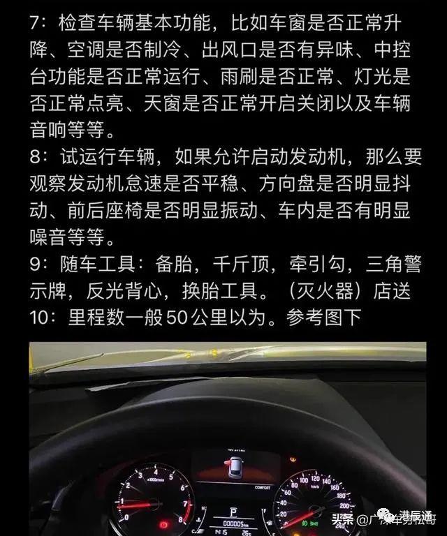 分享:新车办理上牌全流程,值得收藏